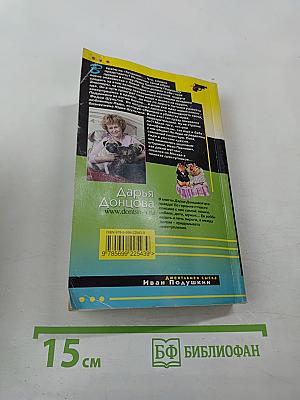 Верхом на «Титанике»