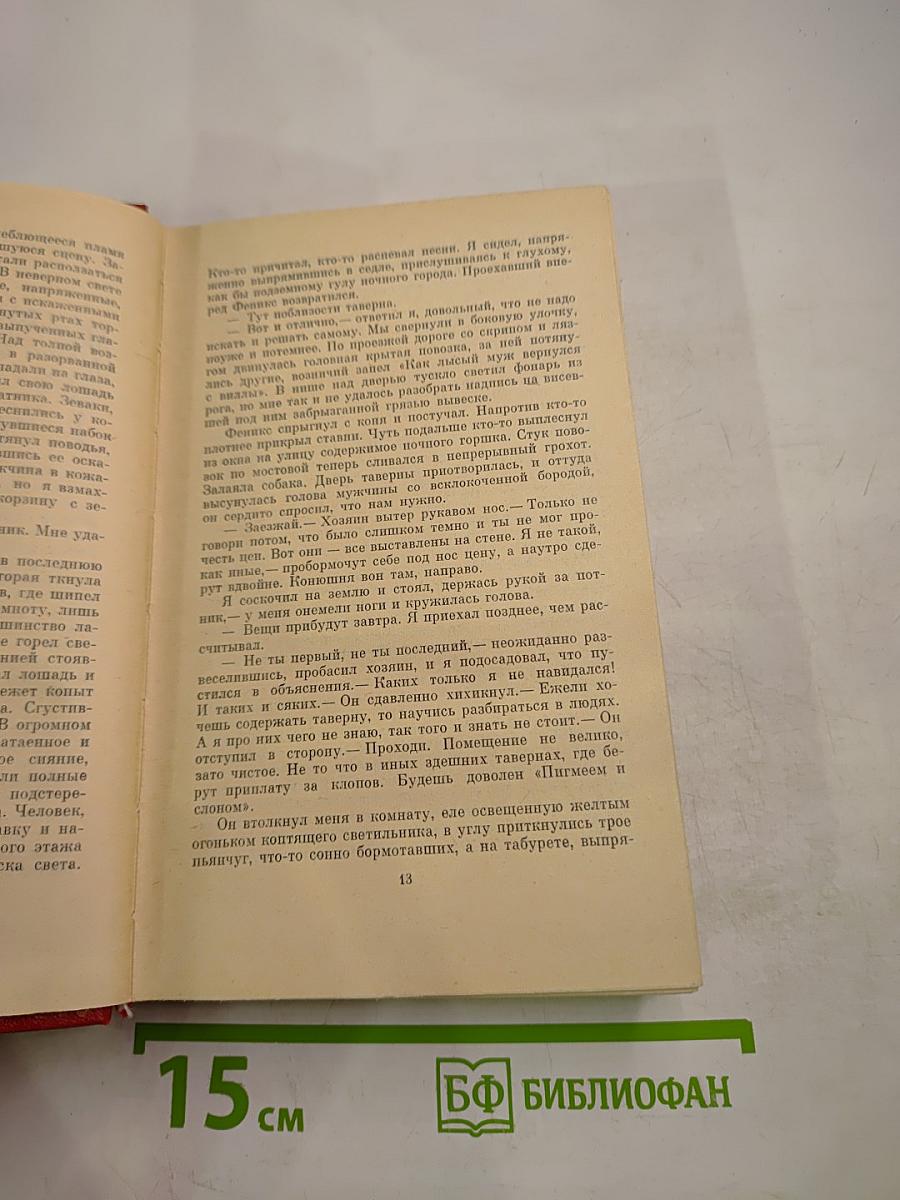 Подземный гром