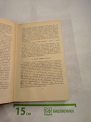 Подземный гром