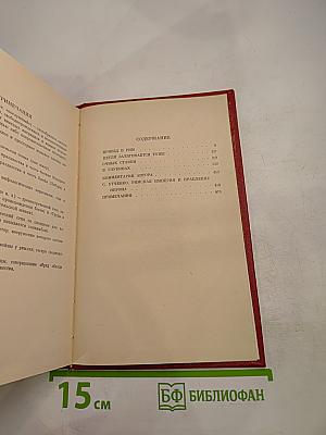 Подземный гром