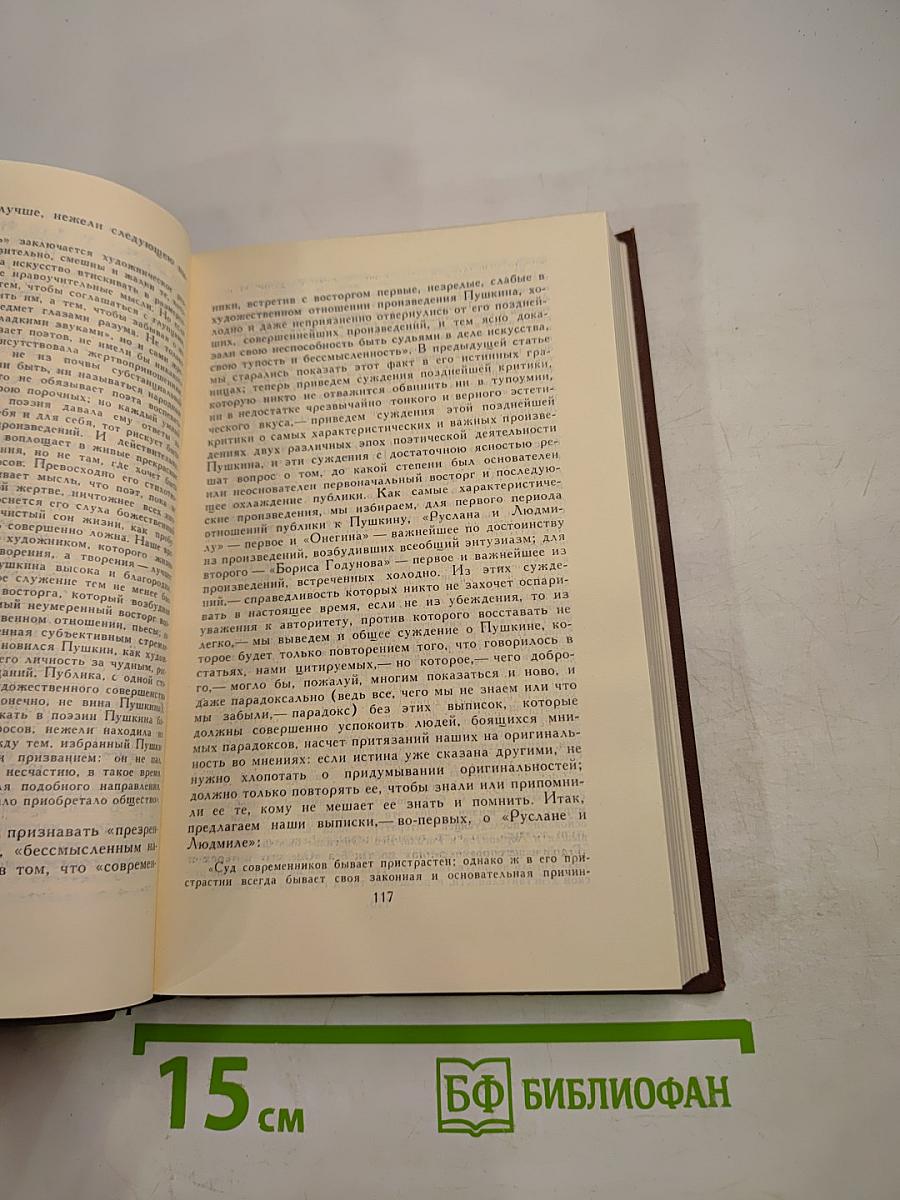 Собрание сочинений в пяти томах. Том 3