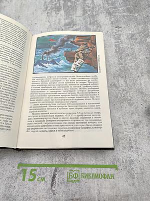 На суше и на море 1987. Повести-Рассказы-Очерки-Статьи