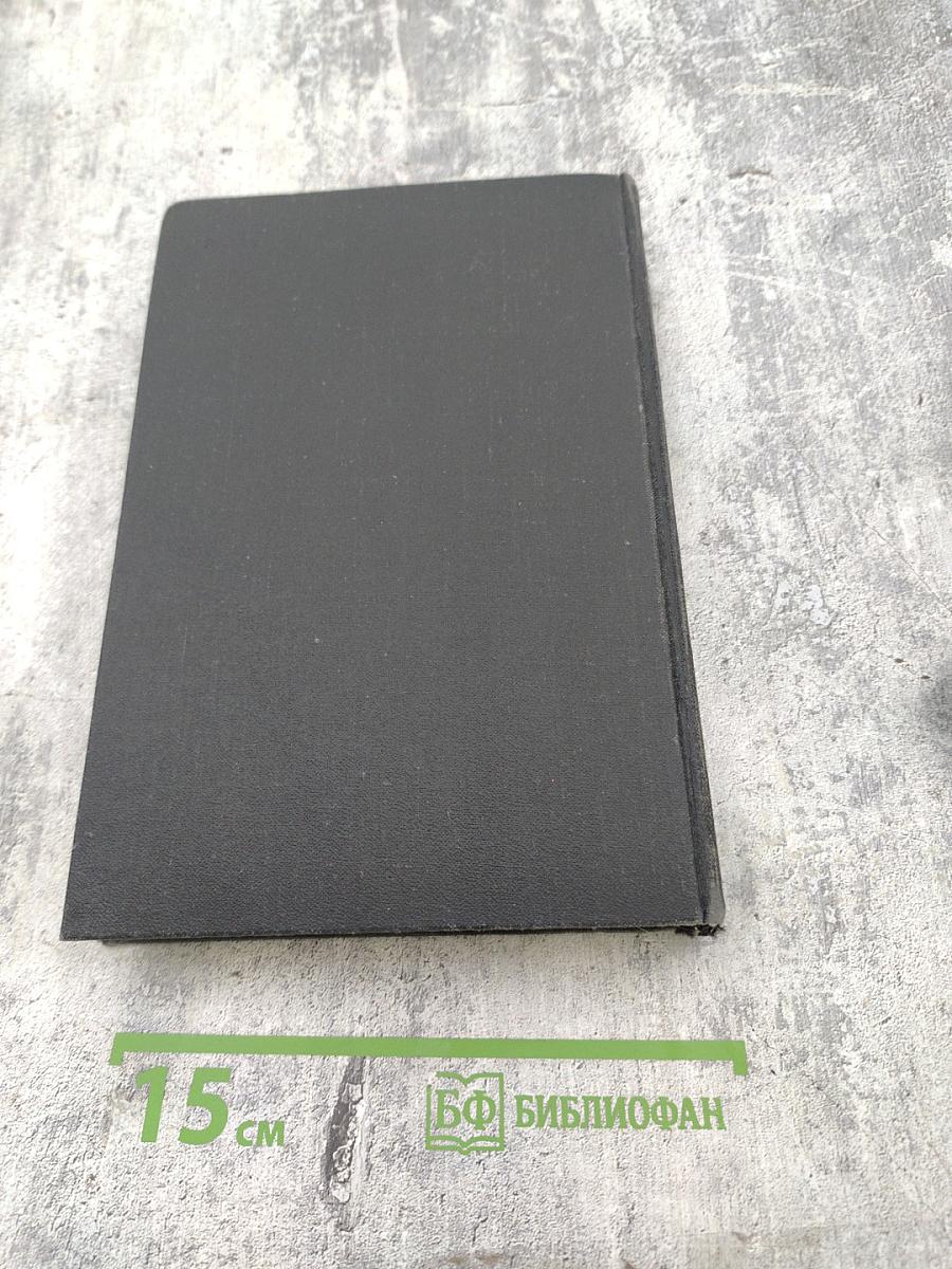 На суше и на море 1987. Повести-Рассказы-Очерки-Статьи