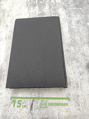 На суше и на море 1987. Повести-Рассказы-Очерки-Статьи