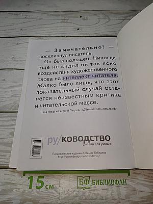 Веб-дизайн или «не заставляйте меня думать!»