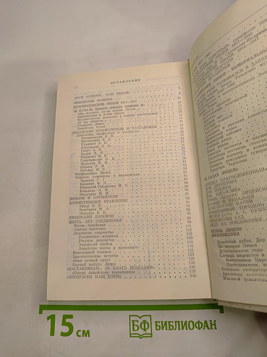 Наставникам... за благо воздадим