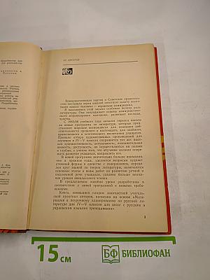 Русская литература в 4-5 классах