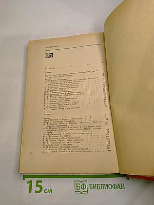 Русская литература в 4-5 классах