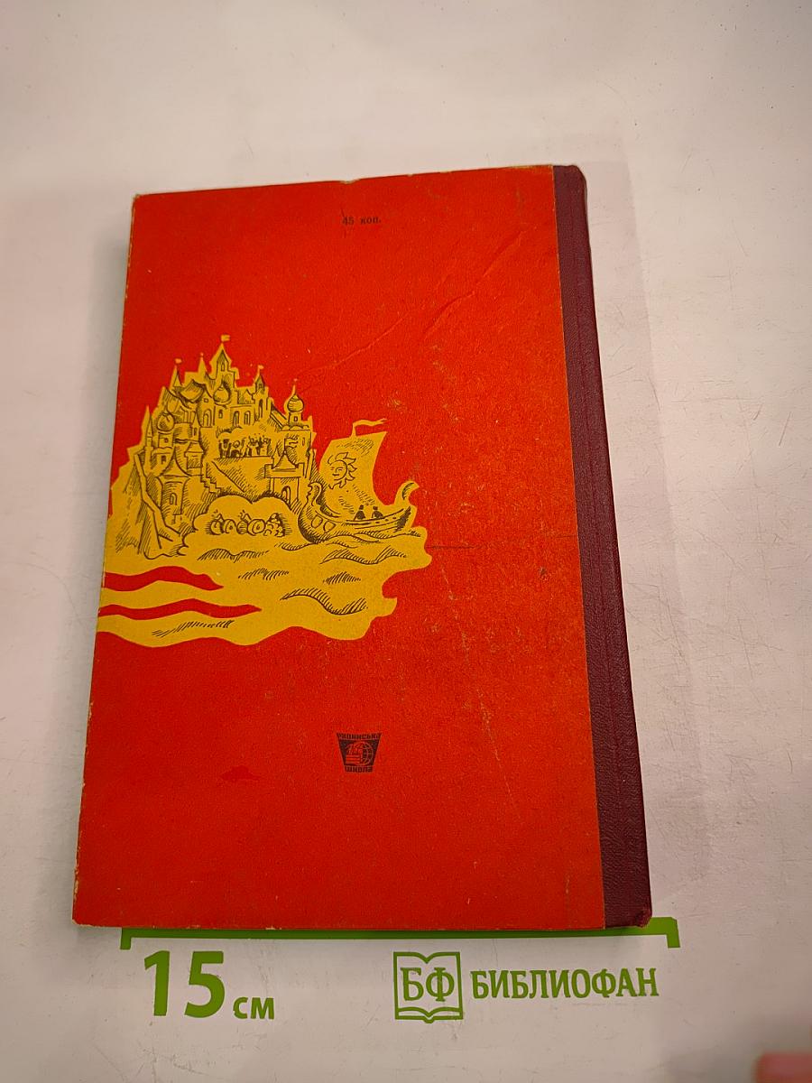 Русская литература в 4-5 классах