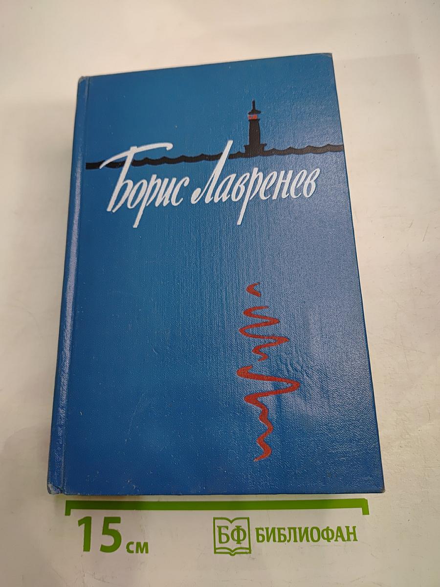 Избранные произведения. Том второй