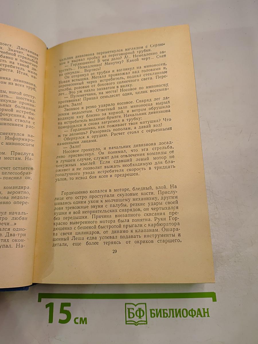 Избранные произведения. Том второй