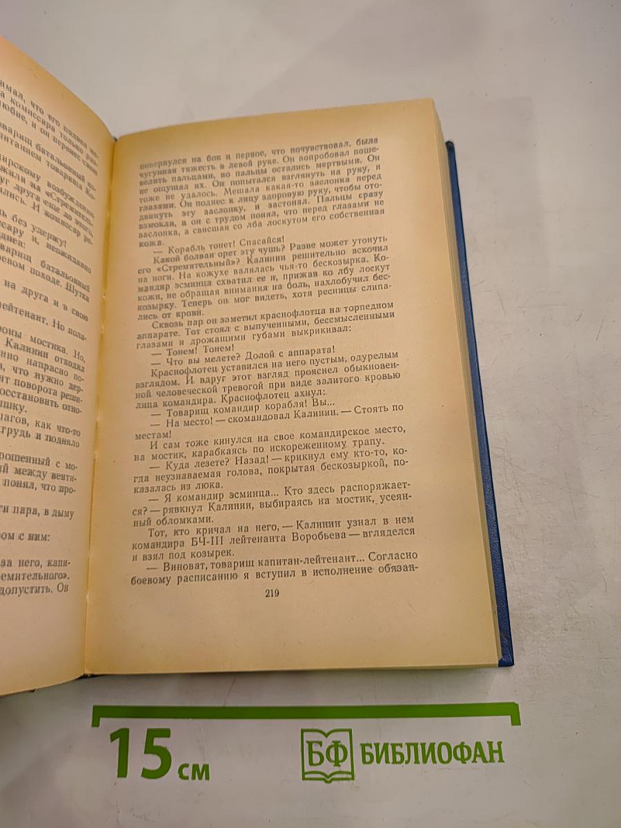 Избранные произведения. Том второй