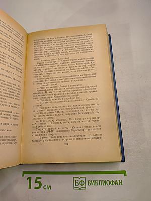 Избранные произведения. Том второй