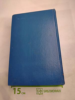 Избранные произведения. Том второй