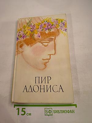 Пир Адониса, или Чудеса зеленой косметики