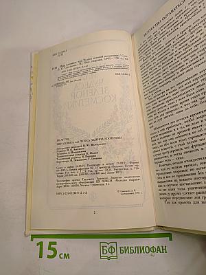 Пир Адониса, или Чудеса зеленой косметики