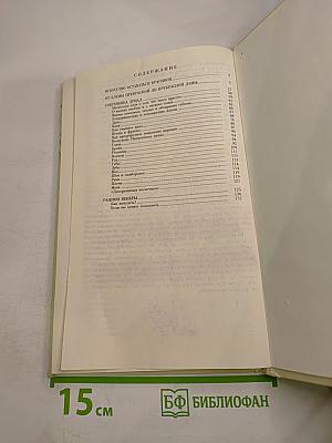 Пир Адониса, или Чудеса зеленой косметики