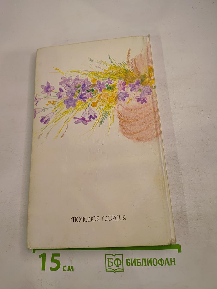 Пир Адониса, или Чудеса зеленой косметики