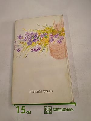 Пир Адониса, или Чудеса зеленой косметики