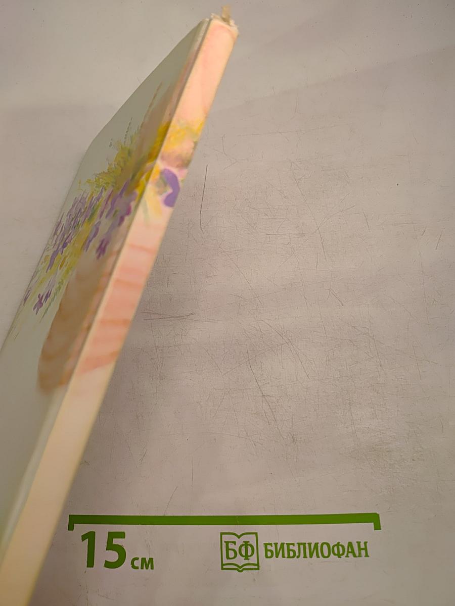 Пир Адониса, или Чудеса зеленой косметики