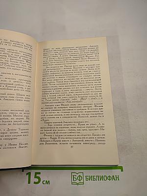 Собрание сочинений в десяти томах. Том 4: Странники