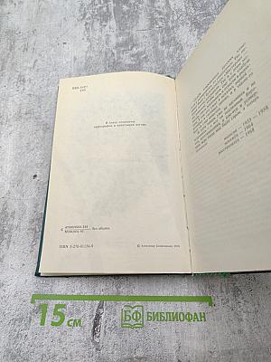 В круге первом