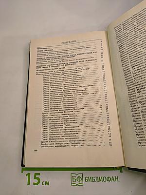Облицовочные камни месторождений СССР