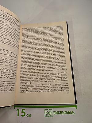 Облицовочные камни месторождений СССР