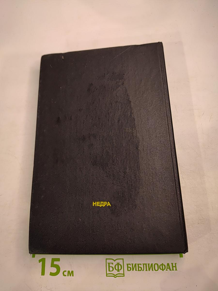 Облицовочные камни месторождений СССР