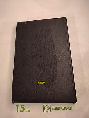 Облицовочные камни месторождений СССР