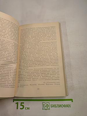 Сказание о гражданской. Записки участников гражданской войны