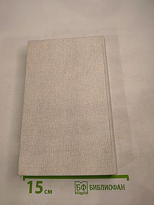 Сказание о гражданской. Записки участников гражданской войны