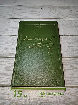 Три страны света