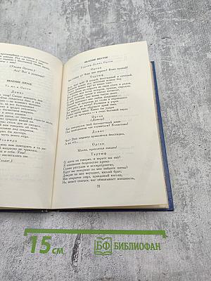 Тартюф; Мещанин во дворянстве