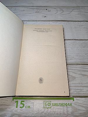Три страны света