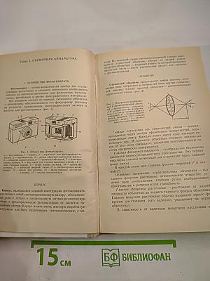 Справочник фотографа