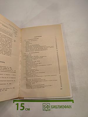 Справочник фотографа