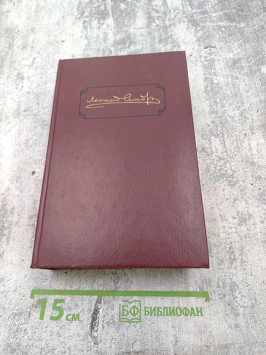 Собрание сочинений. Том третий: Рассказы, Пьесы. 1908-1910