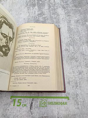 Собрание сочинений. Том третий: Рассказы, Пьесы. 1908-1910