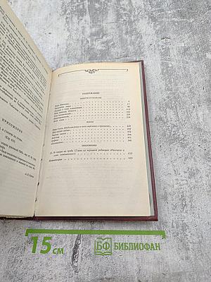 Собрание сочинений. Том третий: Рассказы, Пьесы. 1908-1910