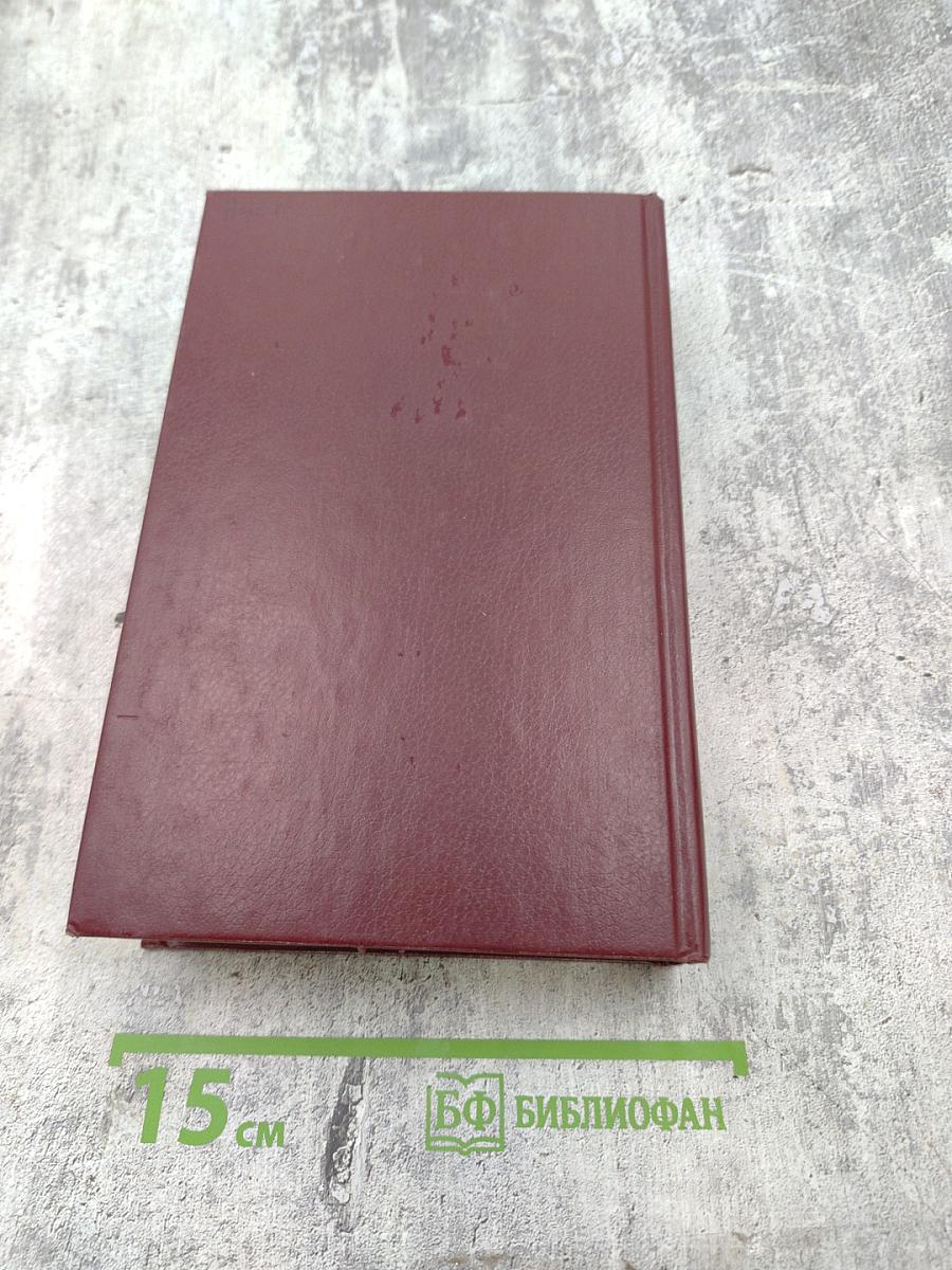 Собрание сочинений. Том третий: Рассказы, Пьесы. 1908-1910