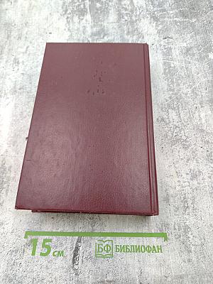 Собрание сочинений. Том третий: Рассказы, Пьесы. 1908-1910