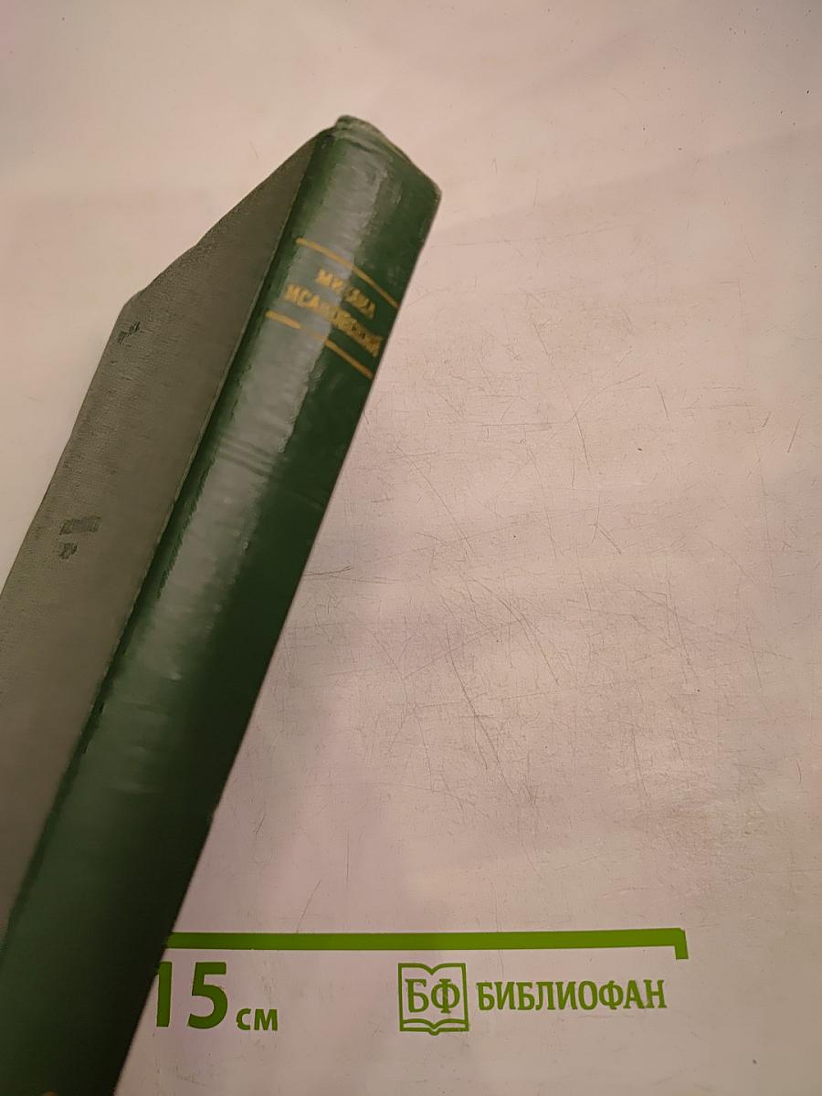 Сочинения. Том II. Стихи, песни, переводы 1941-1953