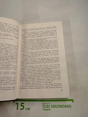 Закипела сталь. Том второй