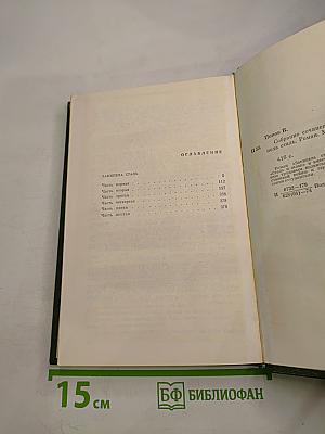 Закипела сталь. Том второй