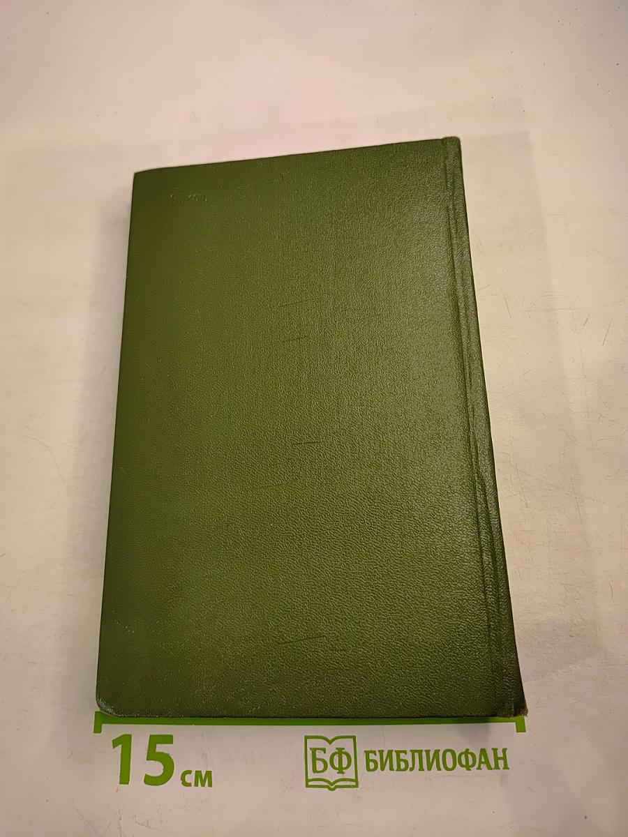 Закипела сталь. Том второй