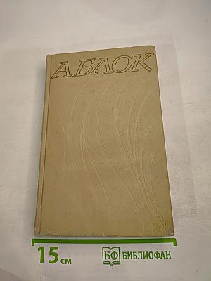 Собрание сочинений в шести томах. Том 3