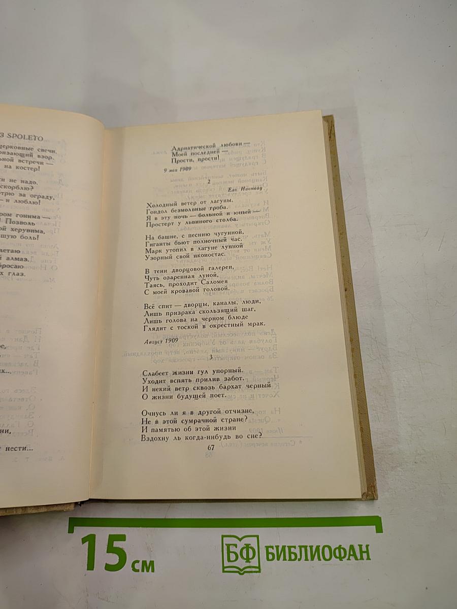 Собрание сочинений в шести томах. Том 3