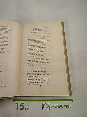 Собрание сочинений в шести томах. Том 3