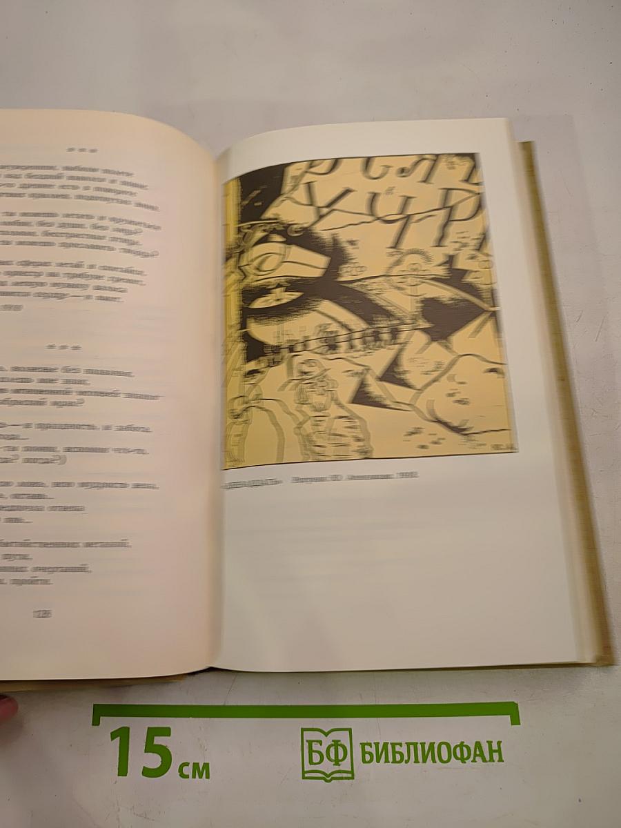 Собрание сочинений в шести томах. Том 3